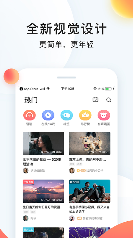 配音秀客户端 截图2