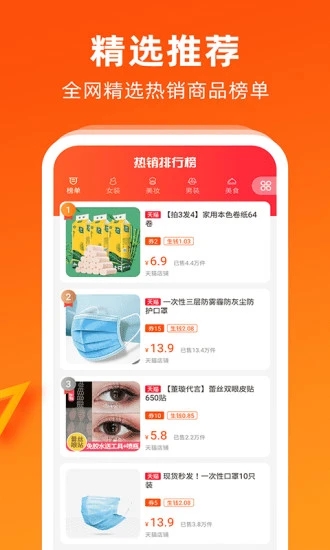 余额淘app 截图1