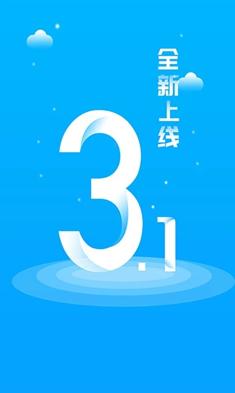 价签管理app 截图2