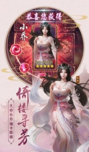 无双幻尘录官方版 截图1