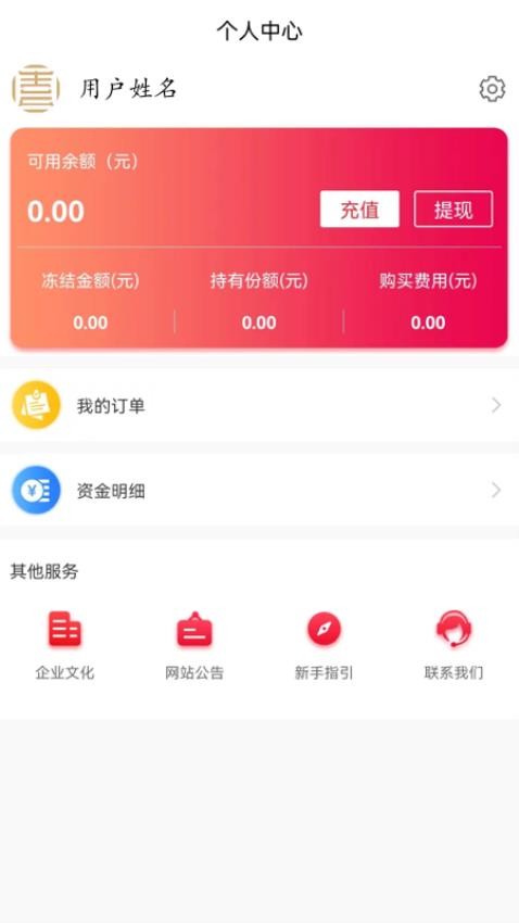 青云票据app 截图4