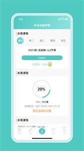 箭步趣跑app 截图3