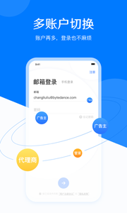 巨量引擎v3.6.9 截图2