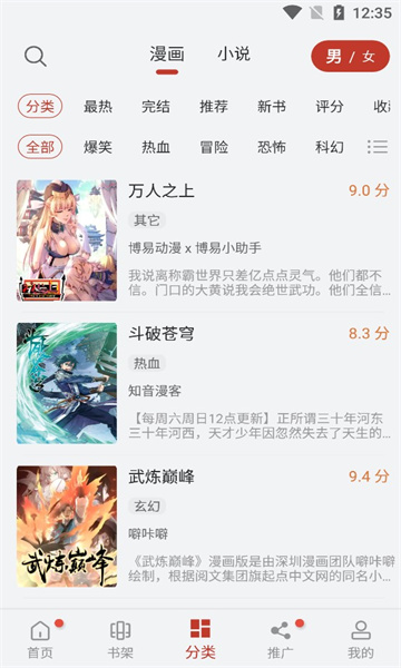 五六漫画 截图3