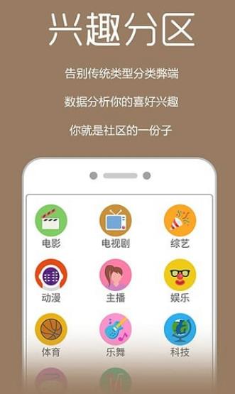 易尔影视app 截图2