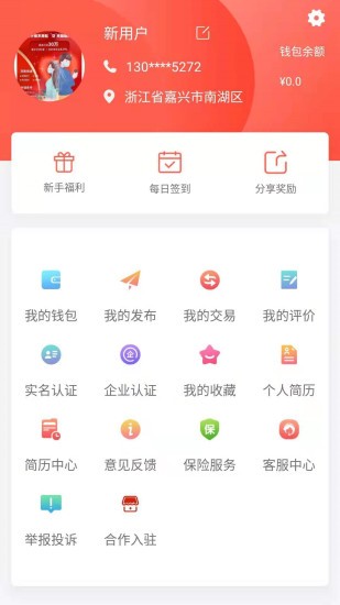 智运临工app 截图1