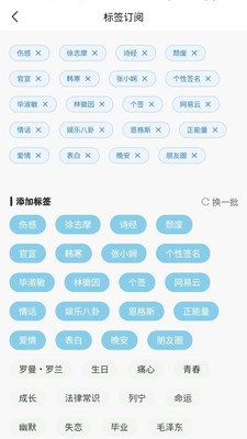 简刻 截图2