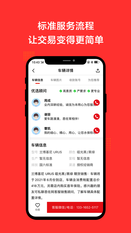 恩佐网 截图5