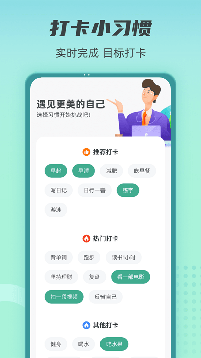 健康守护者 截图2