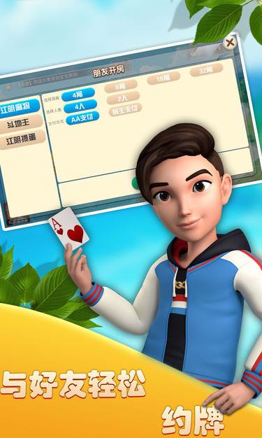 假日棋牌小新塘v1.8.2