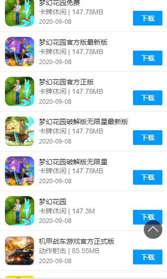 8499小游戏 截图2