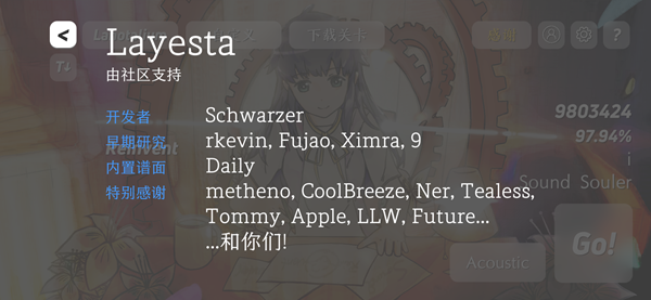 Layesta1.0.0 截图5