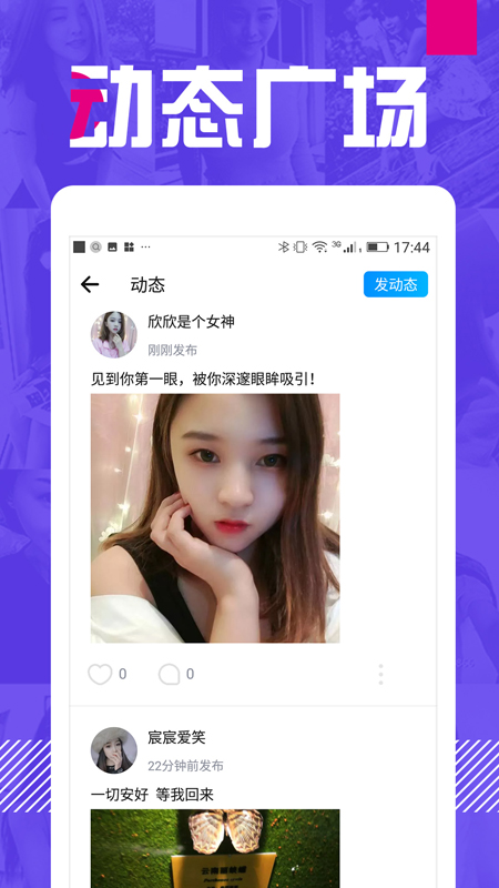 E聊app 截图1