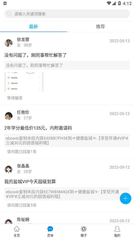 焦作市医学会app 截图1