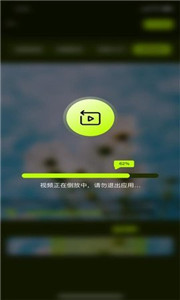 小青果剪辑app 截图3