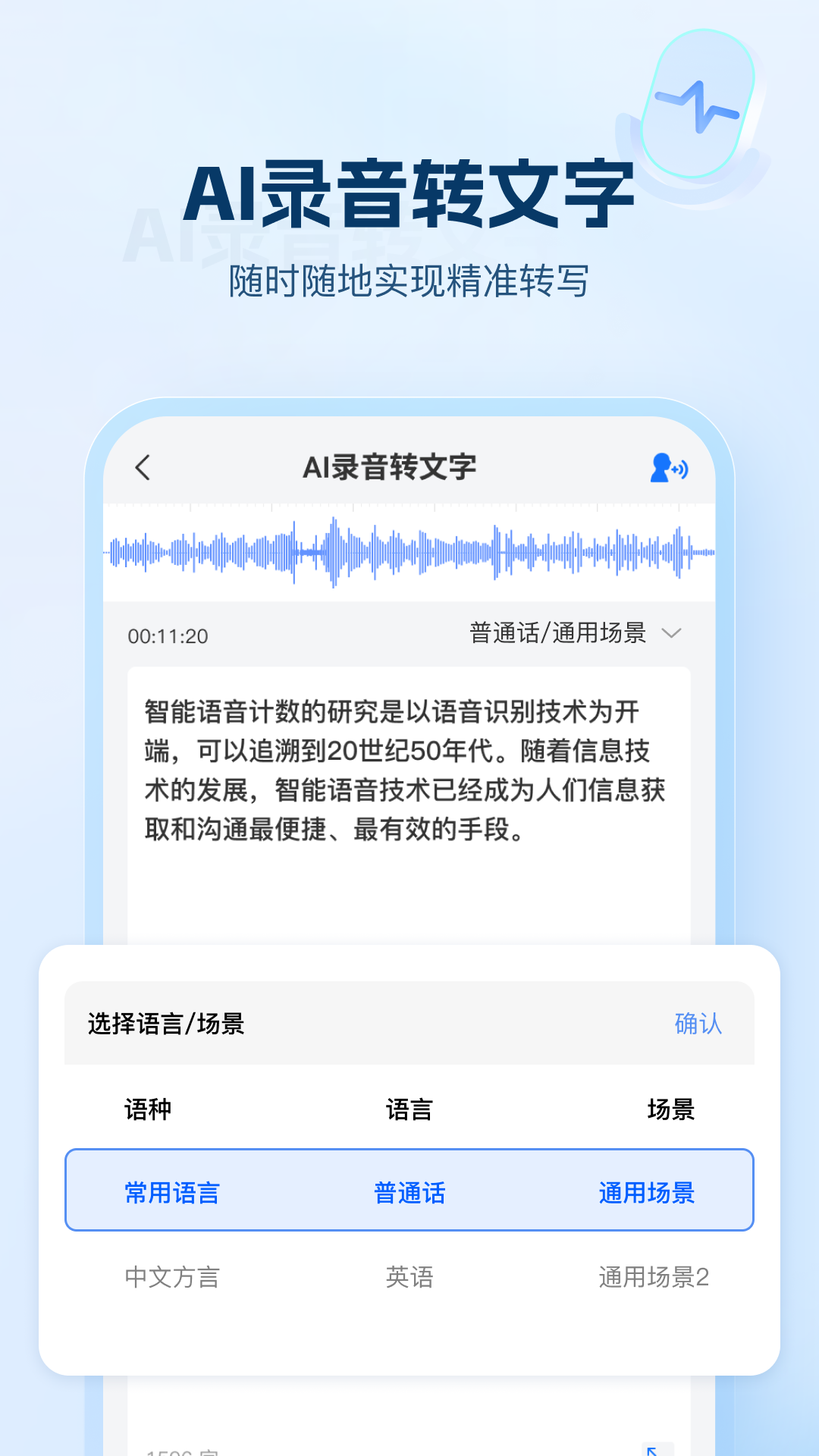 AI文字助手app 截图2