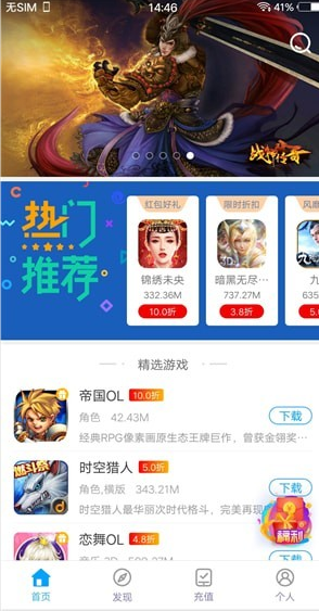 狐游 截图1