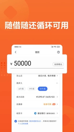 小米贷款app安卓版 截图1