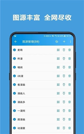 异次元漫画软件 截图3