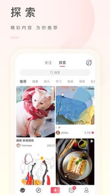 之音安卓版app 截图1