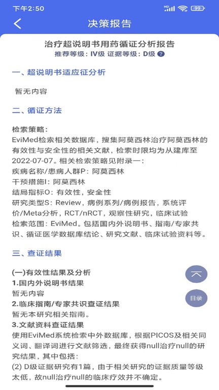 evimedapp软件 截图1