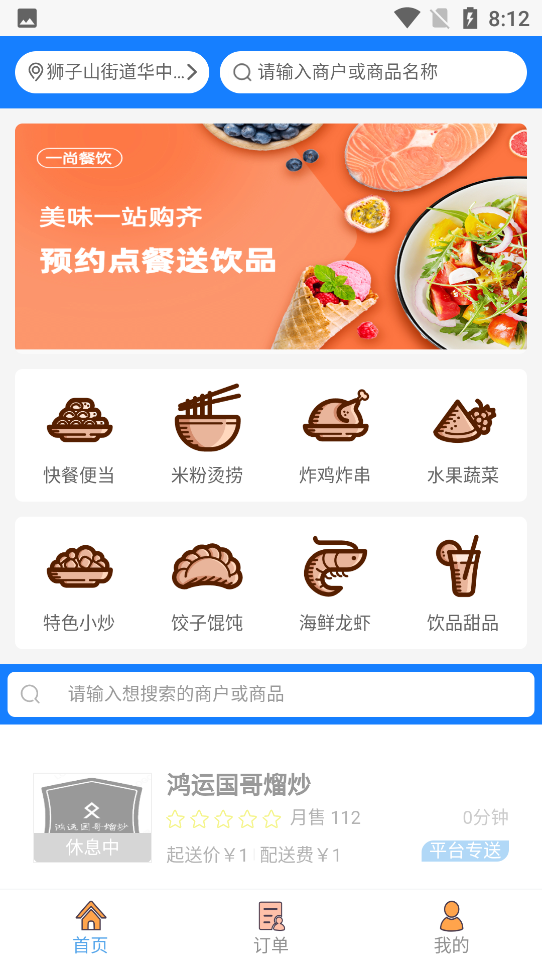 一尚app 截图1