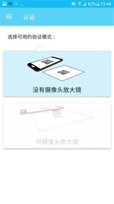 司诚印刷(Scantrust Printer) 截图2