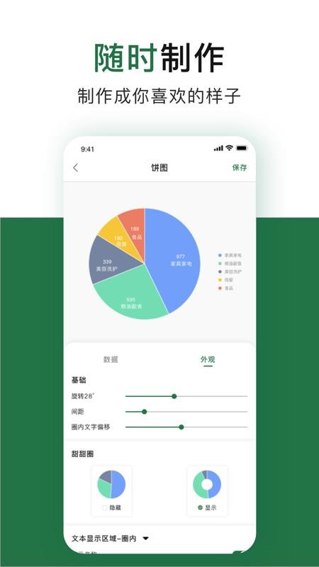 办公软件excel表格最新版 截图2