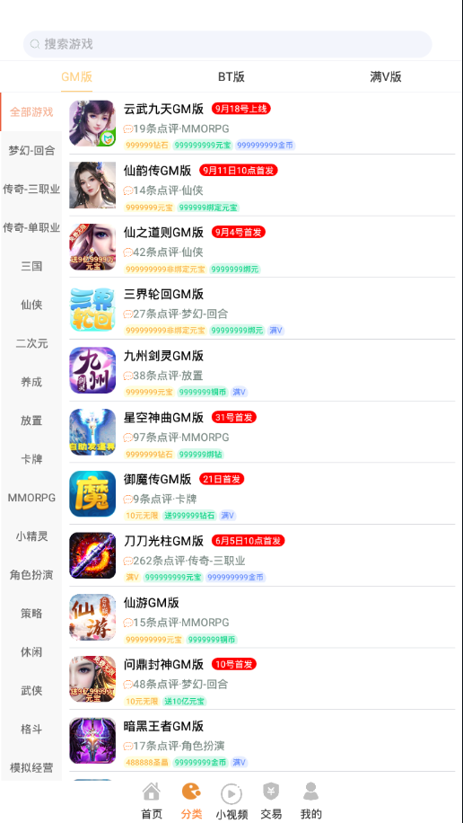 无忧手游盒app 截图2