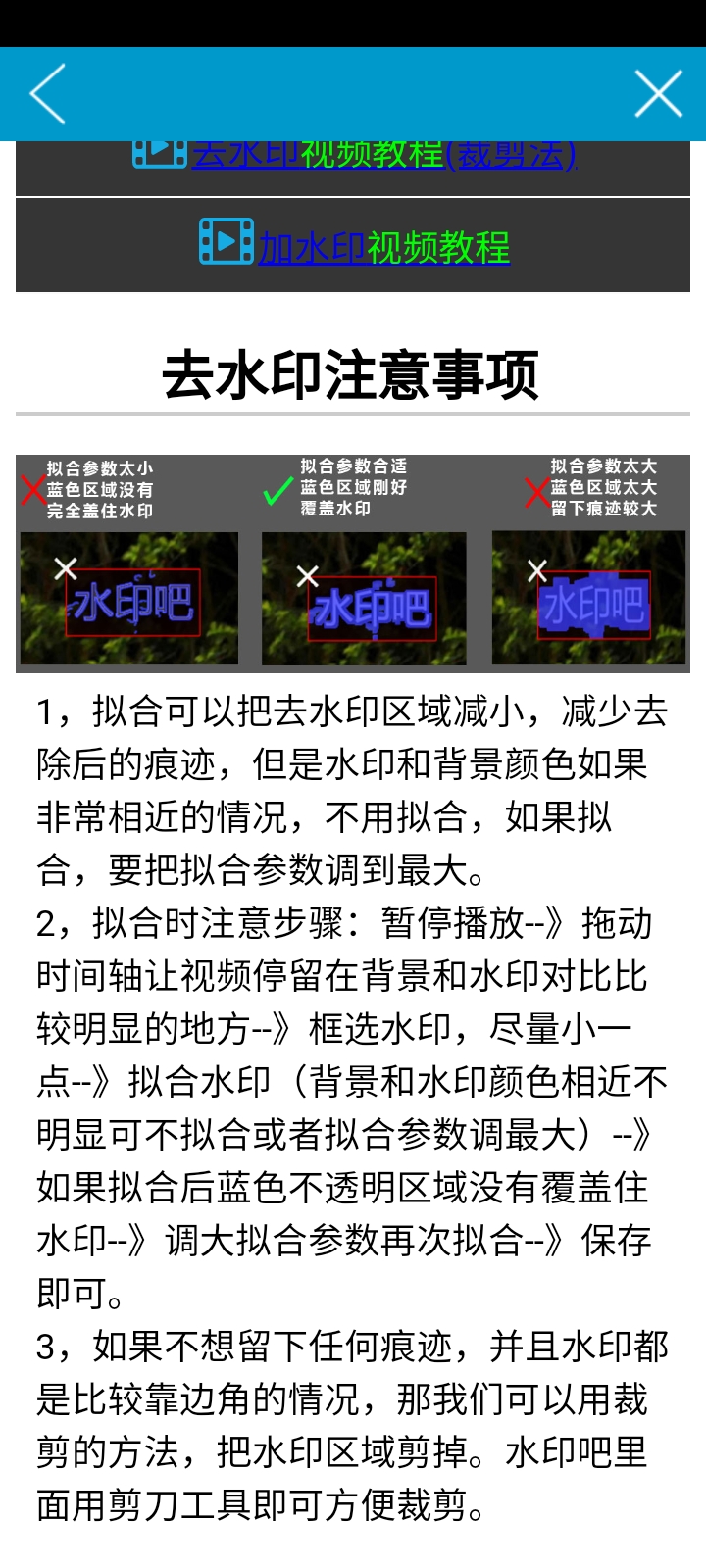 水印吧app 截图3