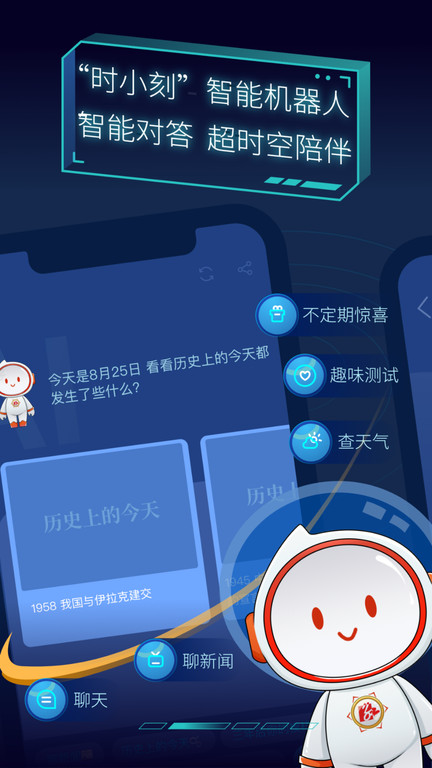 时刻新闻app 截图2