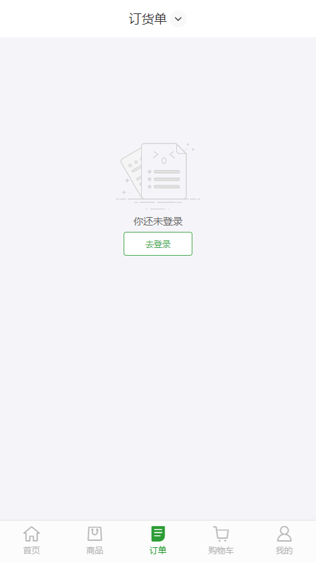 嘉家城配app 截图2