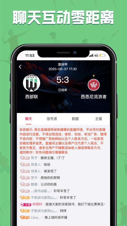 飞速直播nba 截图2