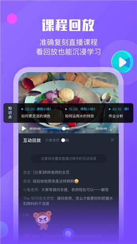 小墨督学 截图3