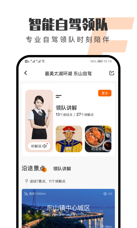 趣兜风一键导航v2.9.8 安卓最新版 截图1