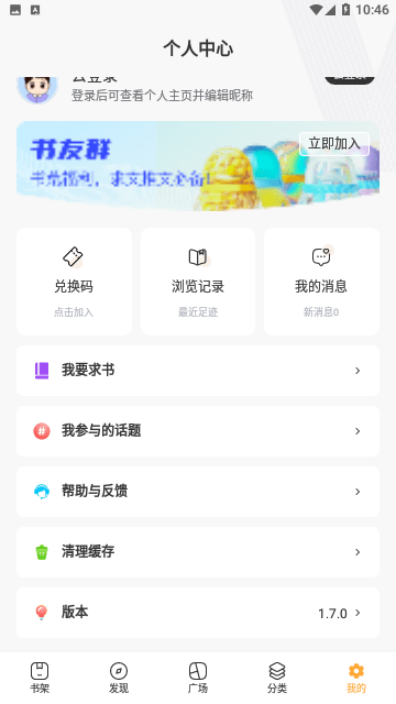 优品阅读 截图2