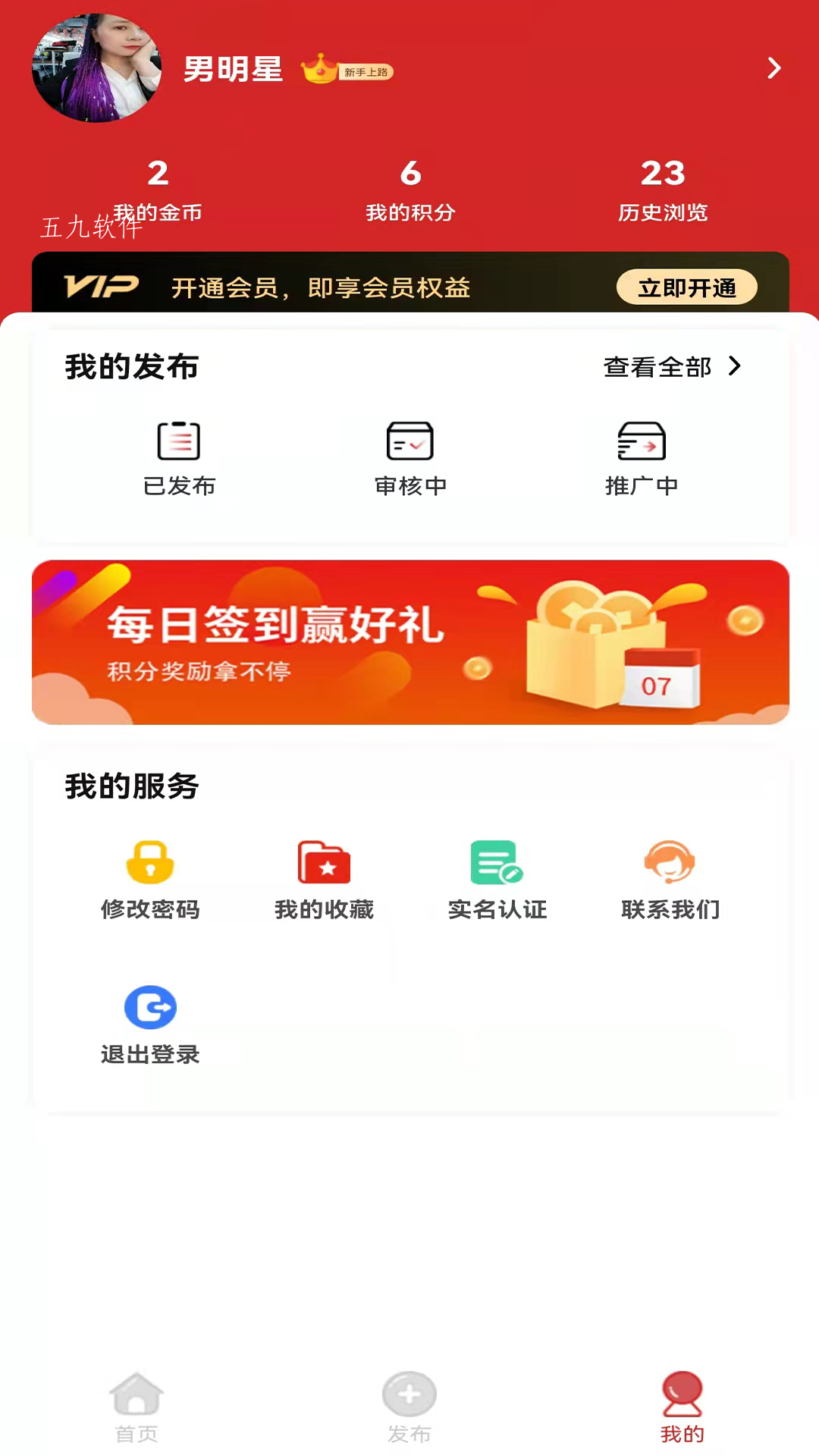 九运铺 截图3