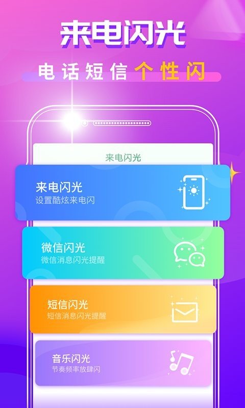 来电铃声秀 截图1