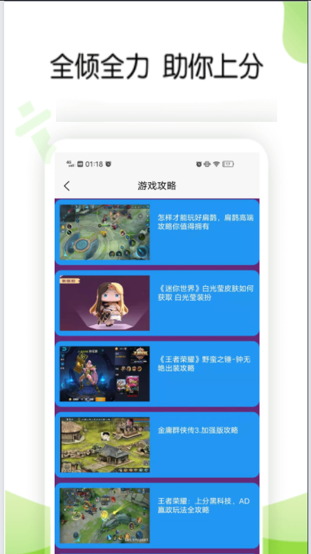 饺子游戏盒子app 截图2