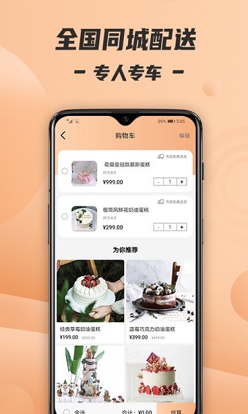 tikcake蛋糕 v1.3.4 安卓版 截图3