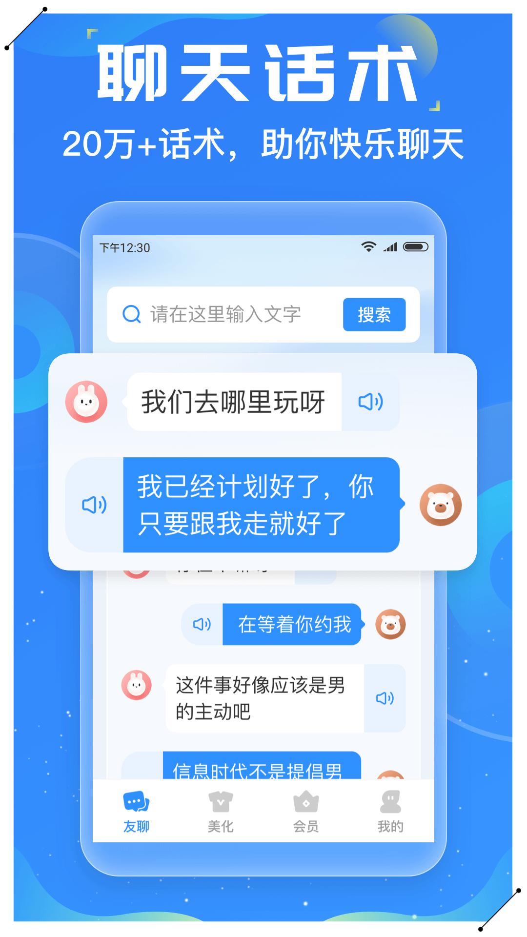 友友输入法免费版 截图3