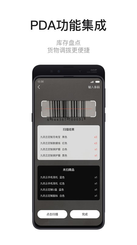 九讯云oa系统 截图1