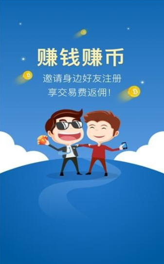 中币网app 截图1