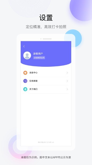 快闪水印打卡相机app 截图1