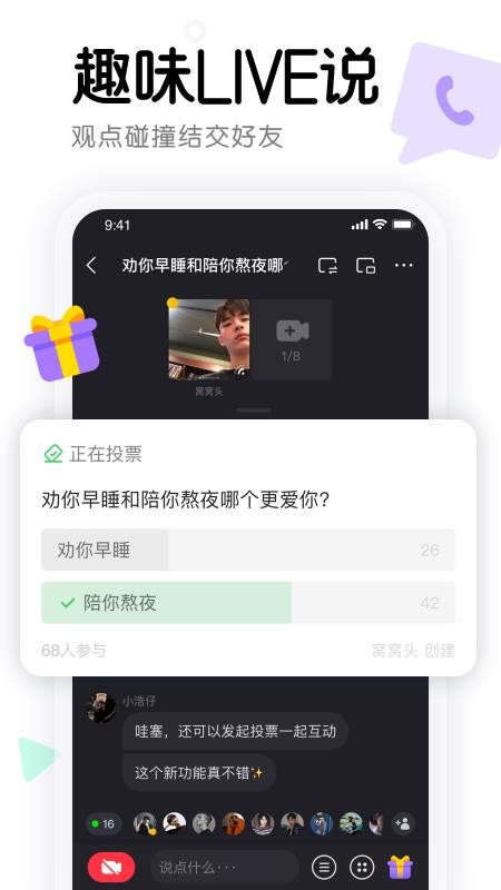 窝窝app 截图1