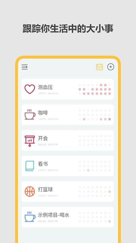 极简记录鸭最新版app 截图4