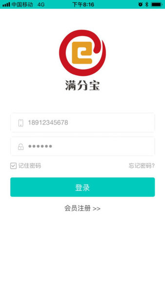 中考英语满分宝 截图2