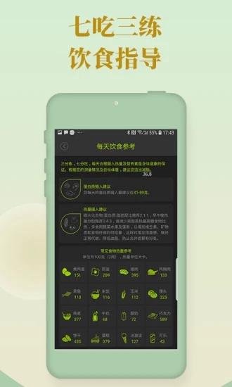 好型app 截图5