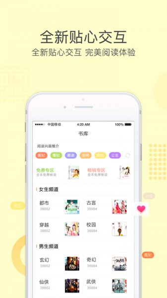 火豚中文app 截图2