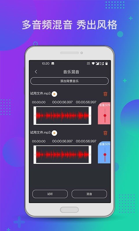 音频工具箱XM 截图2